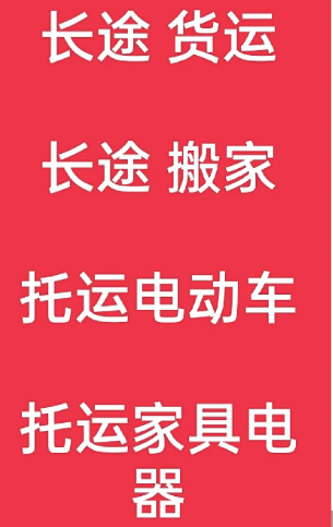 湖州到田东搬家公司-湖州到田东长途搬家公司